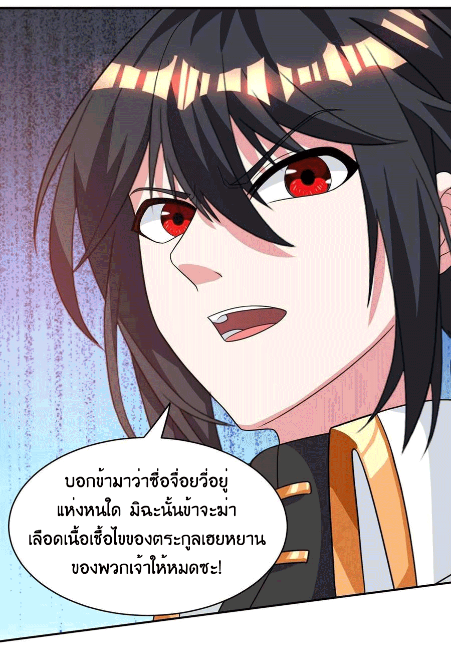 One Step Toward Freedom ตอนที่ 195 หน้า 25
