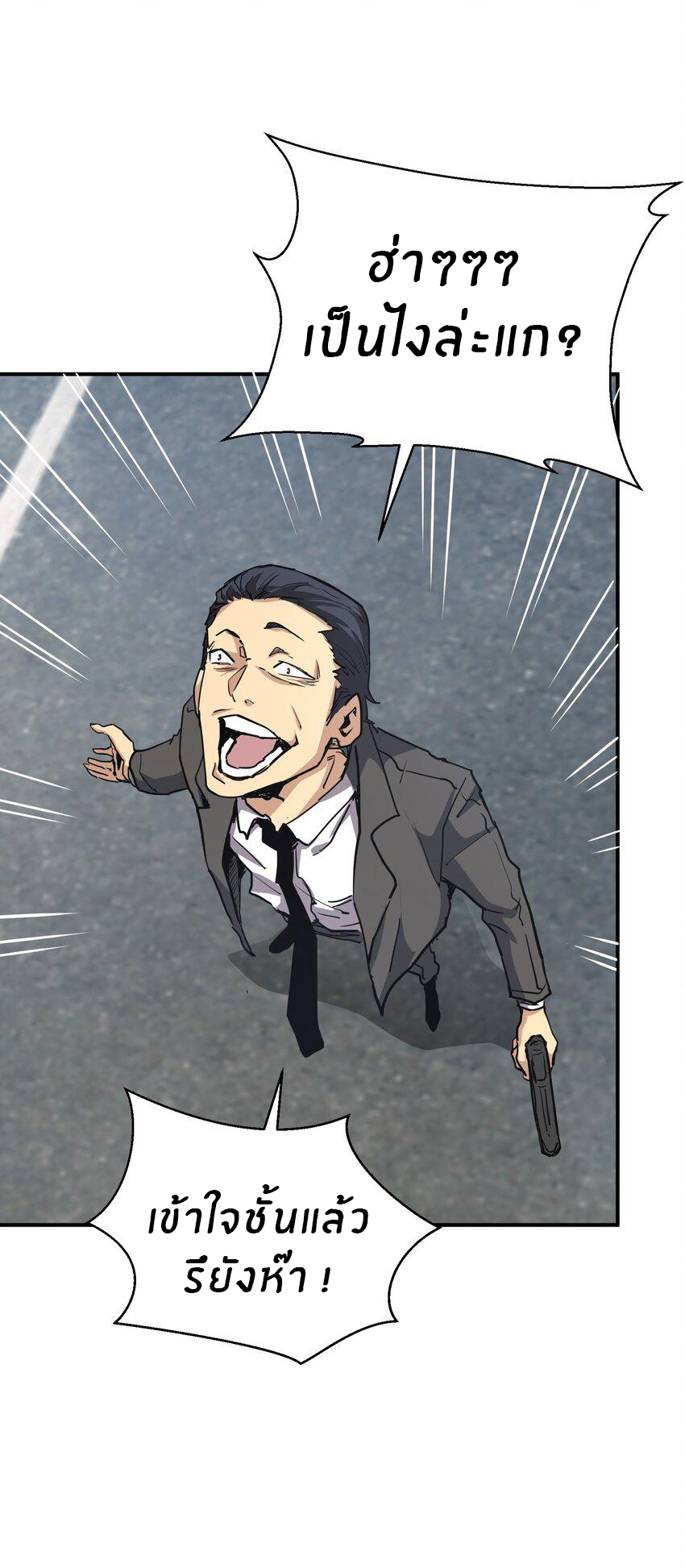 (ทันต้นฉบับ)The catastrophe of the doomsday, the rebirth of me turned the whole family into a boss! ตอนที่ 9 หน้า 37