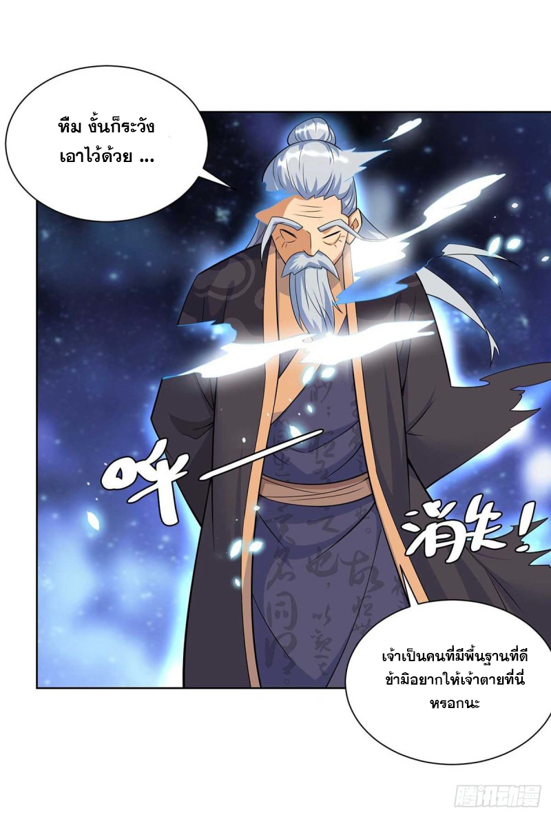 จักรพรรดิ 80,000 ปี ตอนที่ 139 หน้า 8