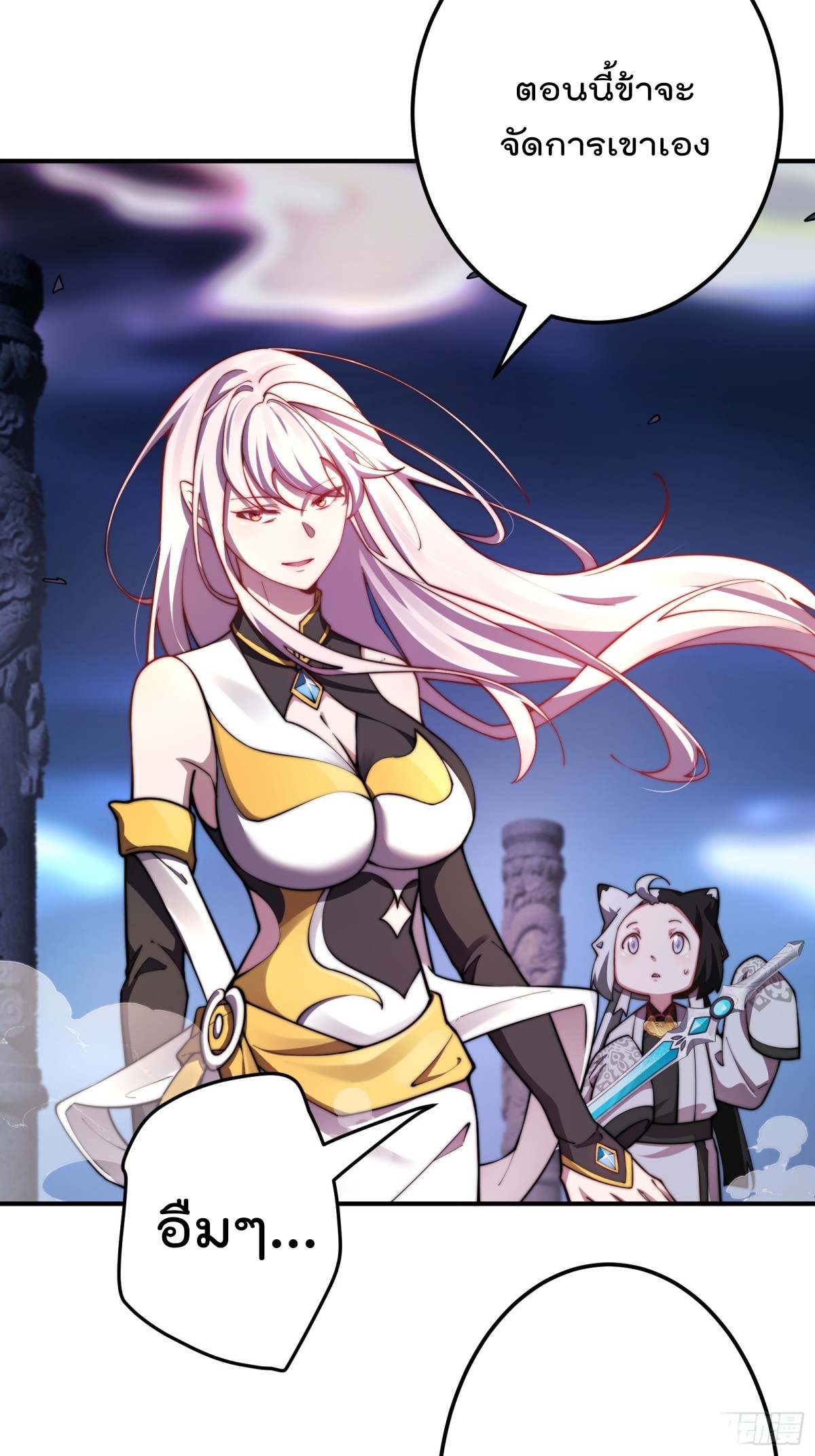 ตัวแปรจุติ ตอนที่ 101 หน้า 8