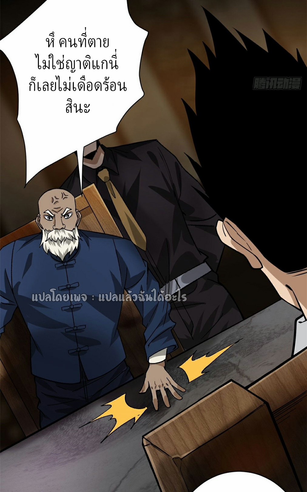 รูเล็ตเวิลด์ สุ่มไอเทมเอาชีวิตรอด ตอนที่ 142 หน้า 28