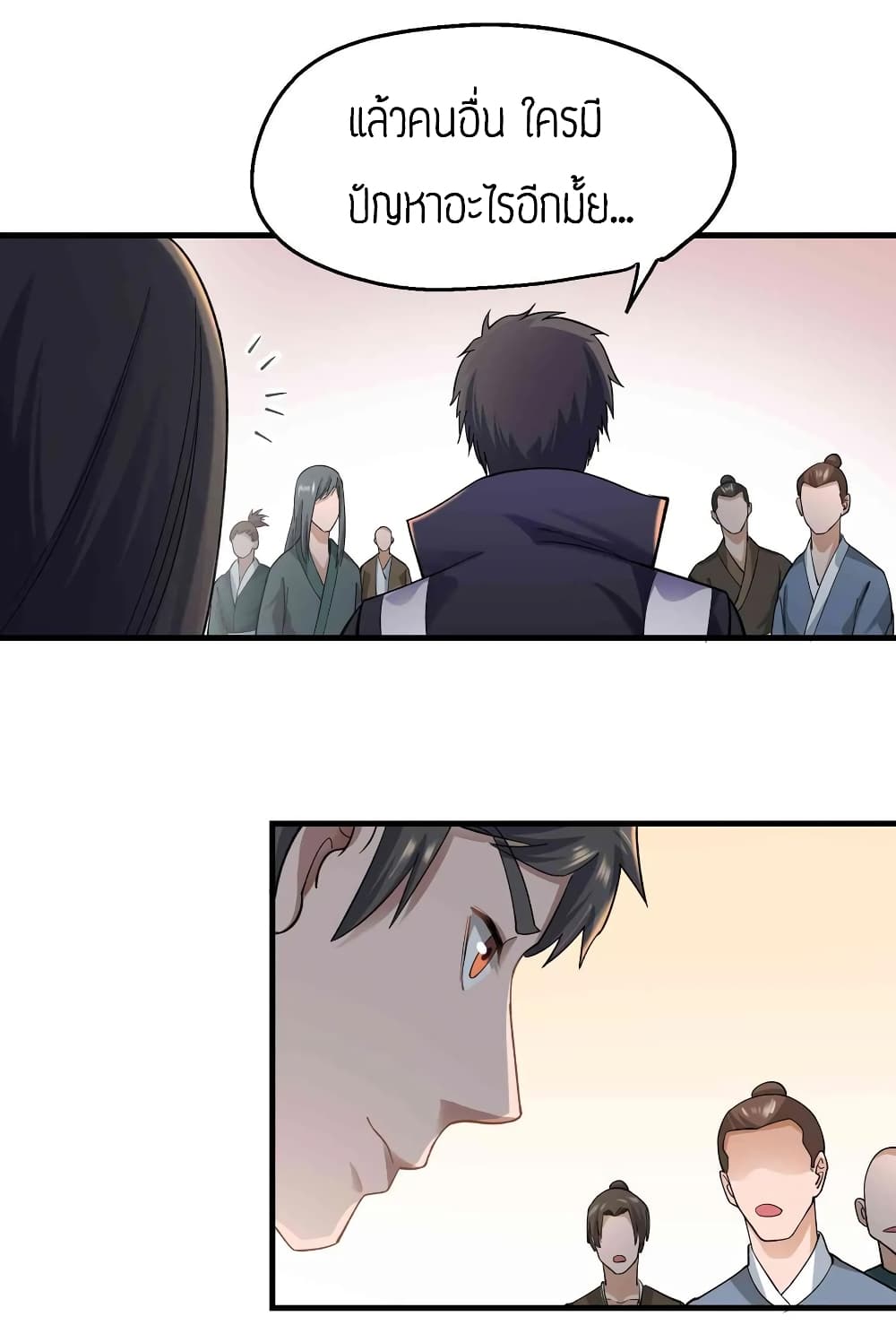 Super Warrior in Another World ทหารเซียนไปหาเมียที่ต่างโลก (กำลังแปลอยู่) ตอนที่ 60 หน้า 30