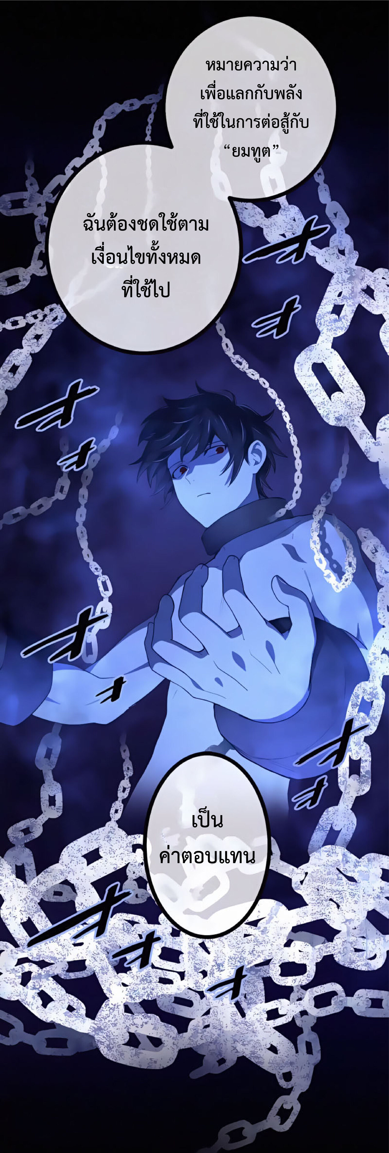 การกลับชาติมาเกิดของจอมเวทย์ต้องห้าม (Reincarnation of the Forbidden Archmage) ตอนที่ 20 หน้า 18