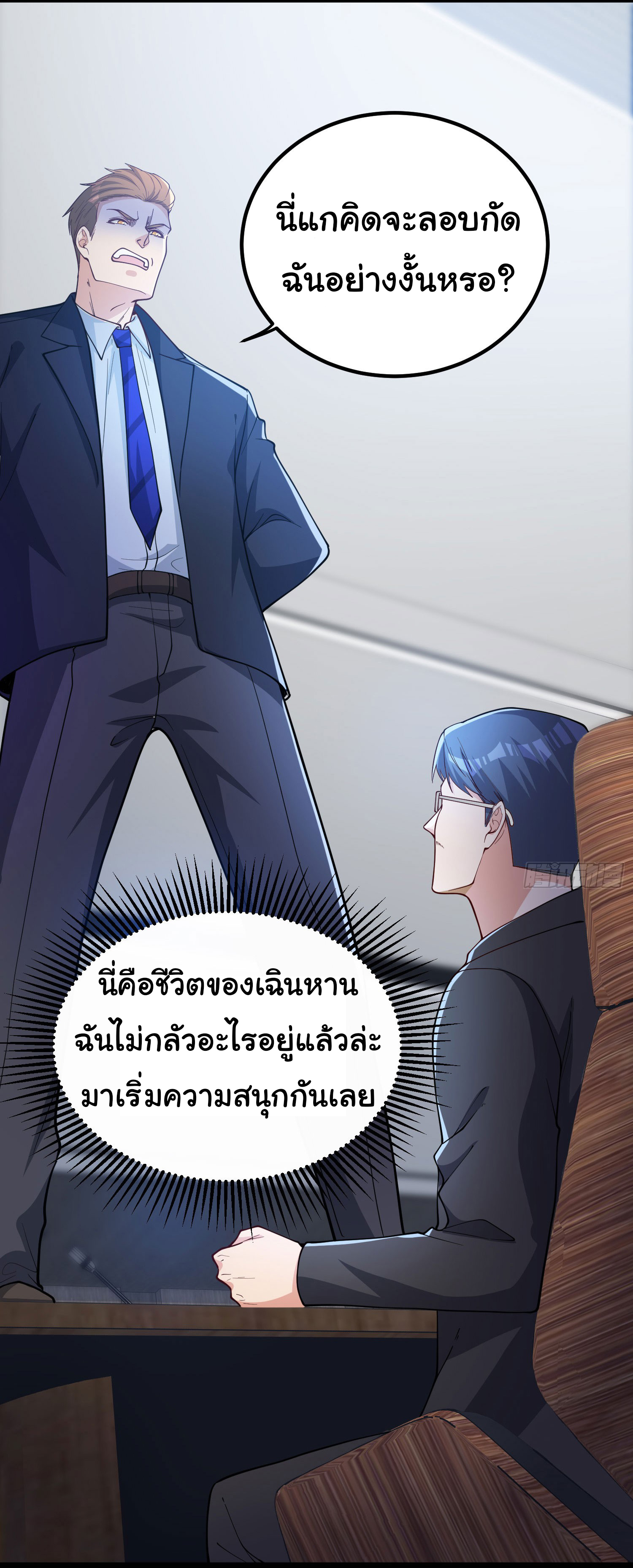 Life Exchange Club ตอนที่ 3 หน้า 26