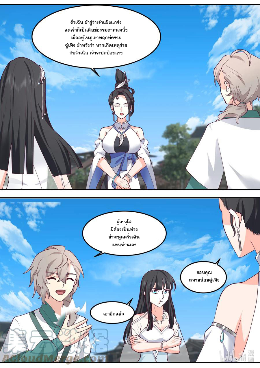 เทพสายฟ้า ราชาสงคราม ตอนที่ 714 หน้า 6