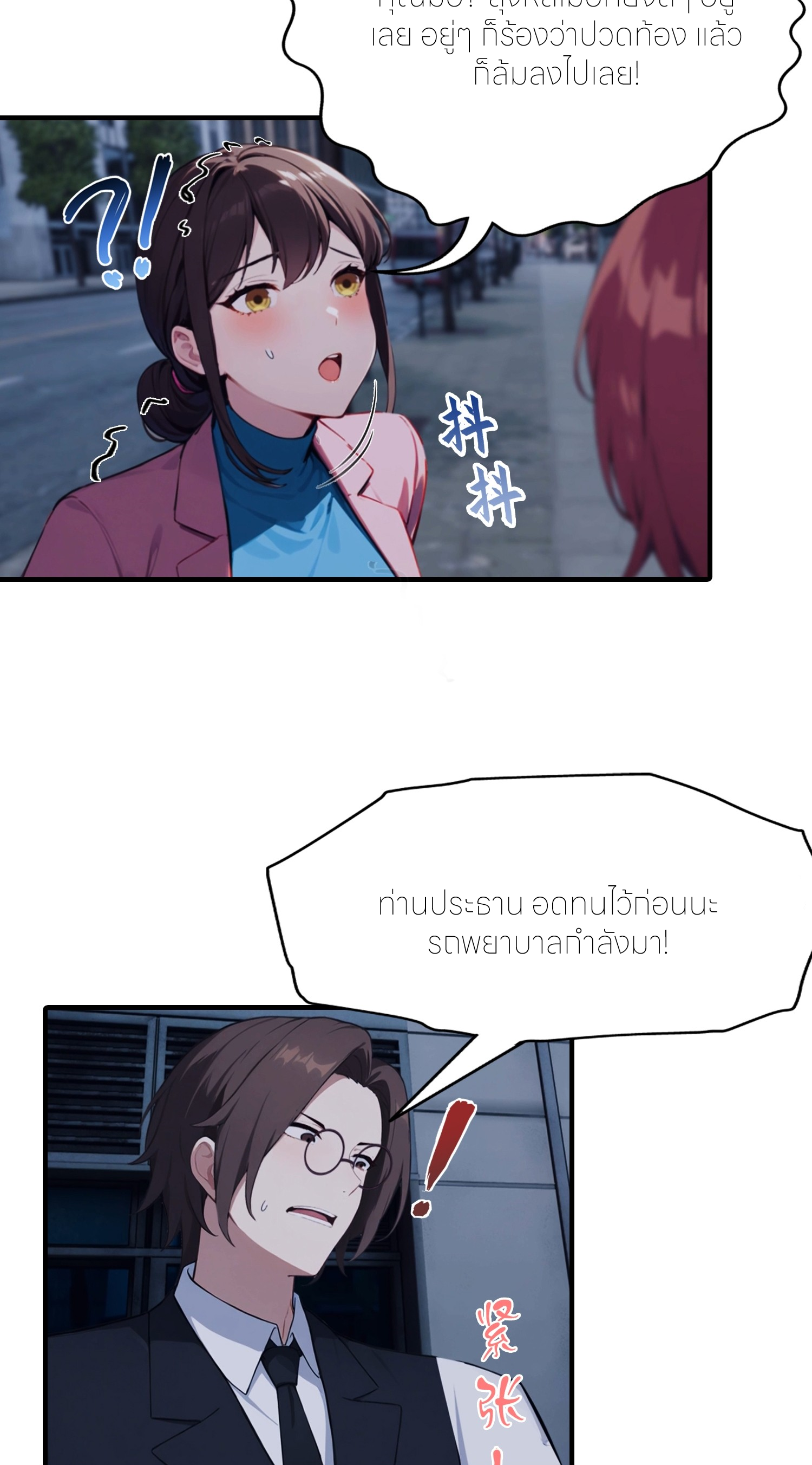 จอมยุทธ์ปราบผี  แค่ลงเขาโลกก็สั่น ตอนที่ 8 หน้า 16