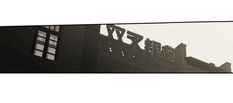 Swallowed star ศึกล้างดวงดาว ตอนที่ 117 หน้า 10