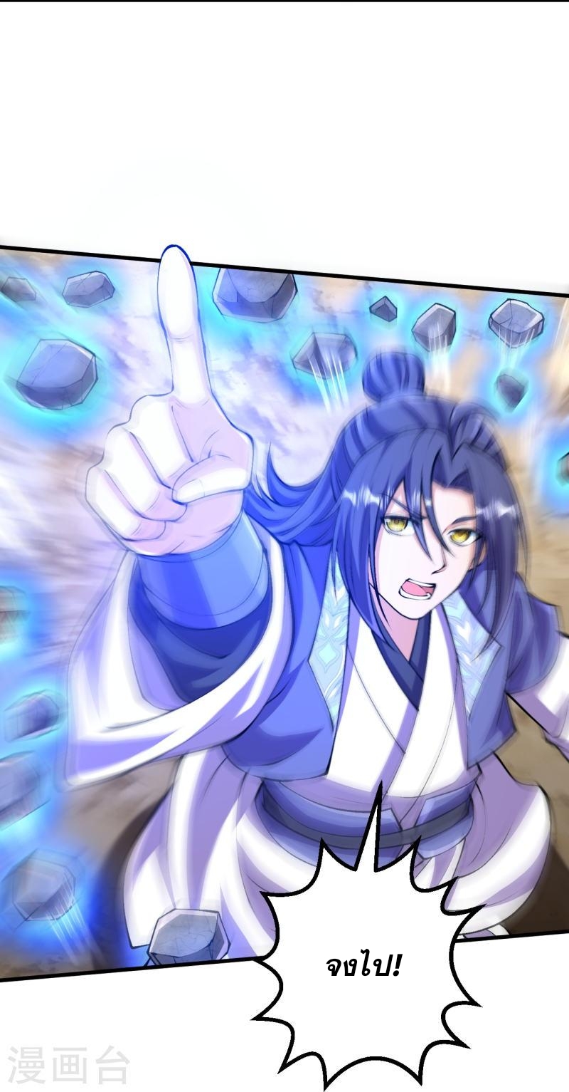 ผู้ขัดเกลาร่างกายที่แข็งแกร่งที่สุดในประวัติศาสตร์ ตอนที่ 107 หน้า 11