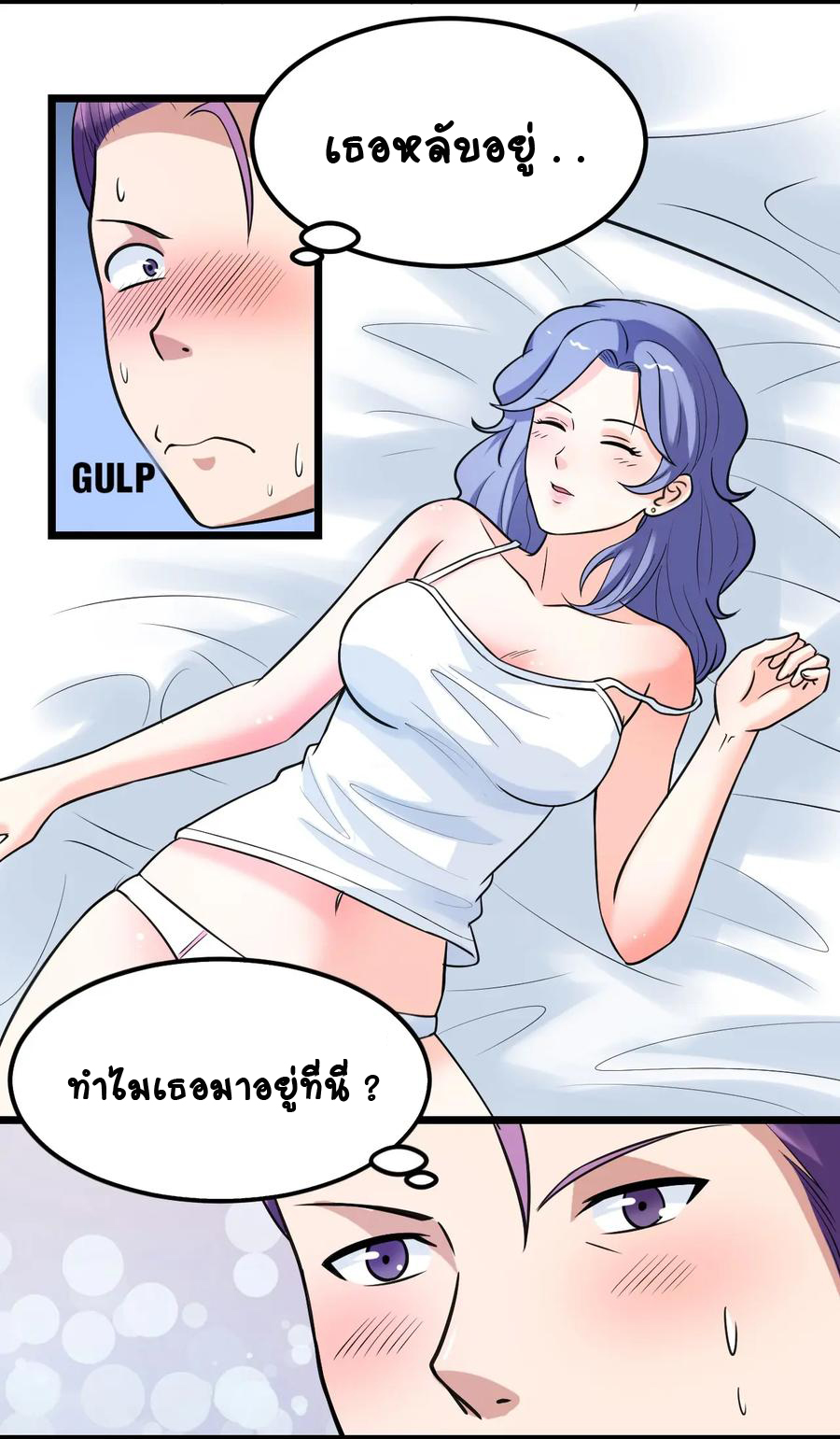 หัวหน้ามาเฟียกลับมาอายุ 16 อีกครั้ง ตอนที่ 36 หน้า 13