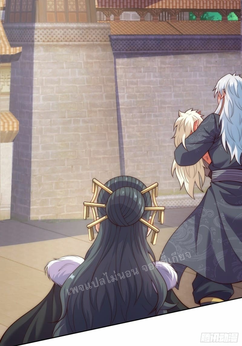 การกลับมาของเทพอสูร ตอนที่ 27 หน้า 61