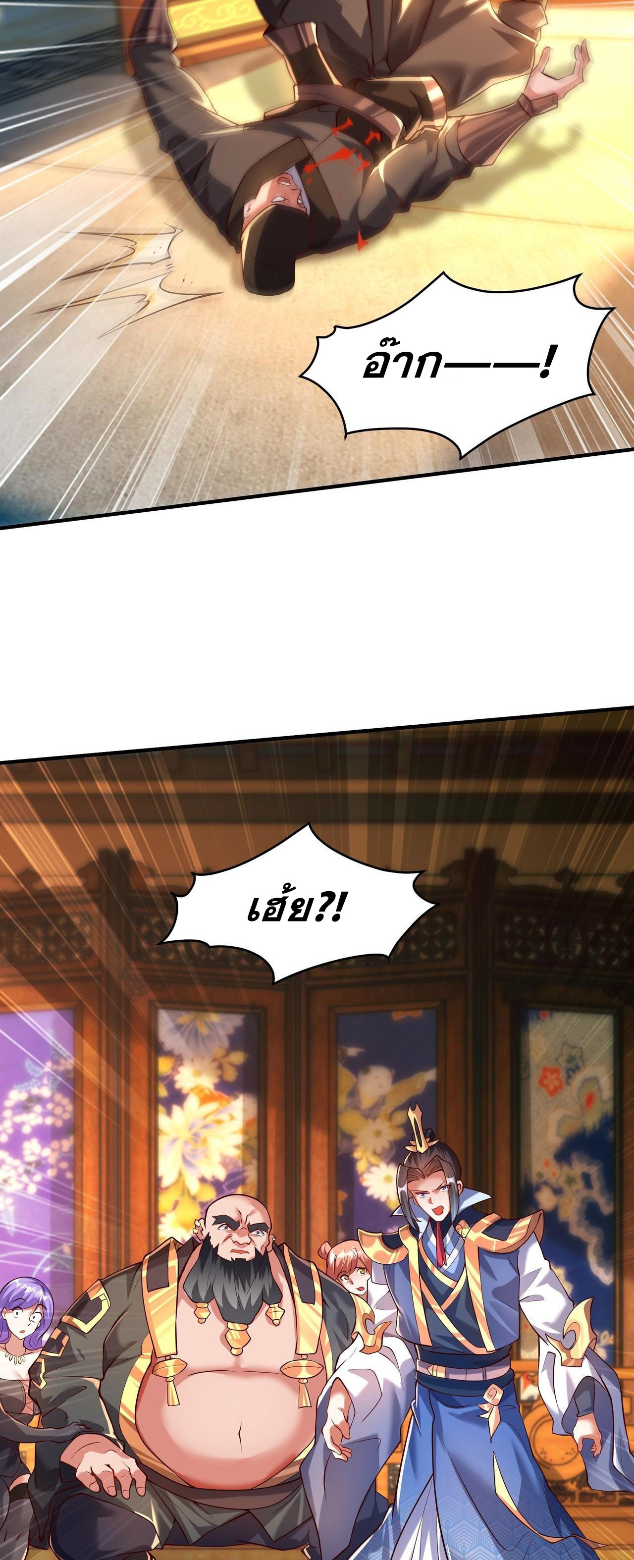 มาถึงก็ขายโอสถเซียนโบราณ แม้แต่จอมเทพยังหวาดผวา ตอนที่ 16 หน้า 7