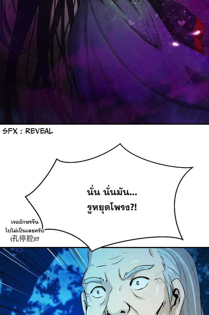 2.เรื่องราวการกลับชาติมาเกิดของ เสือน้อยโฮกปิ๊บ ตอนที่ 5 หน้า 119