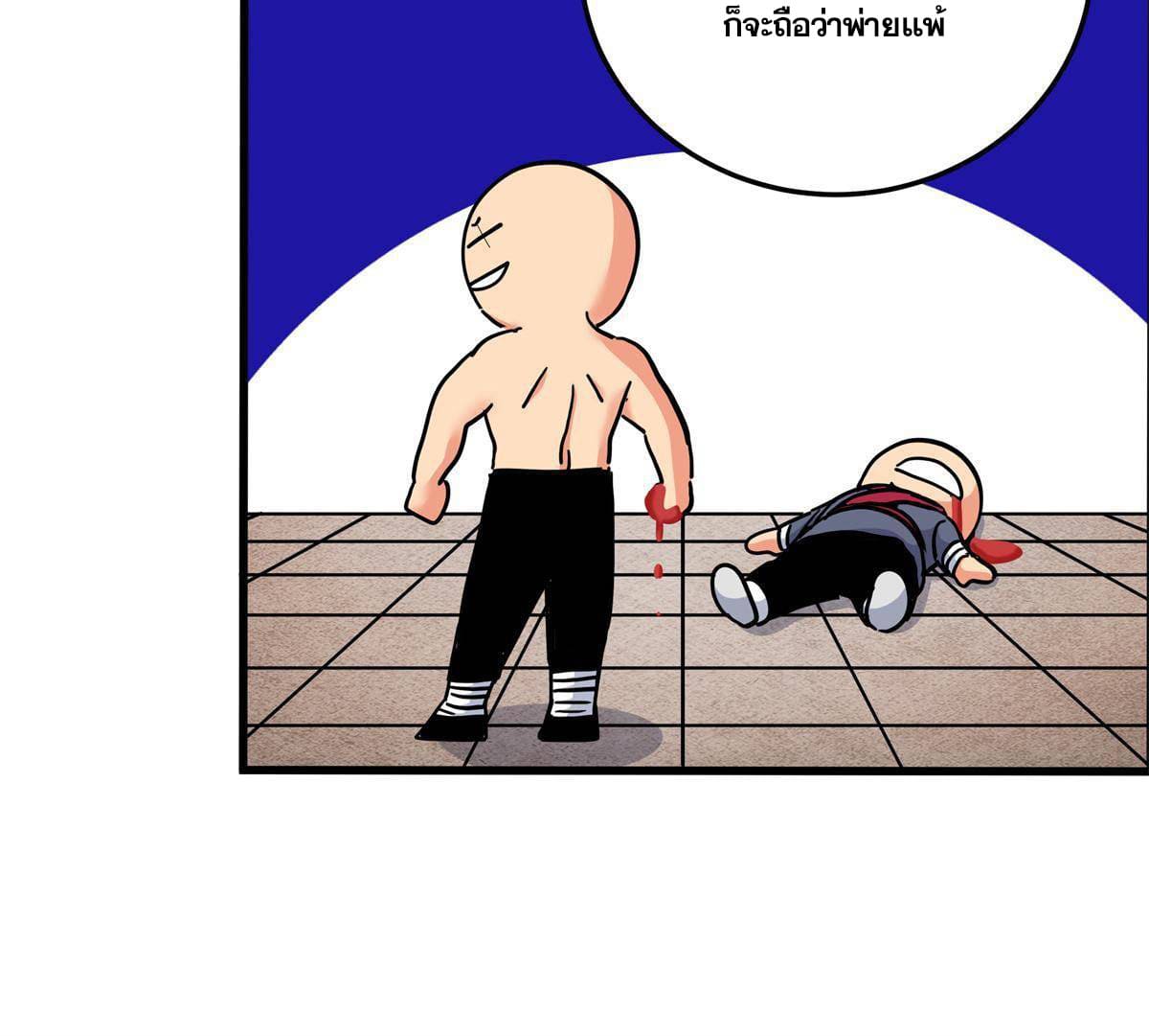 ราชันอหังการ - Emperor's Domination ตอนที่ 44 หน้า 29