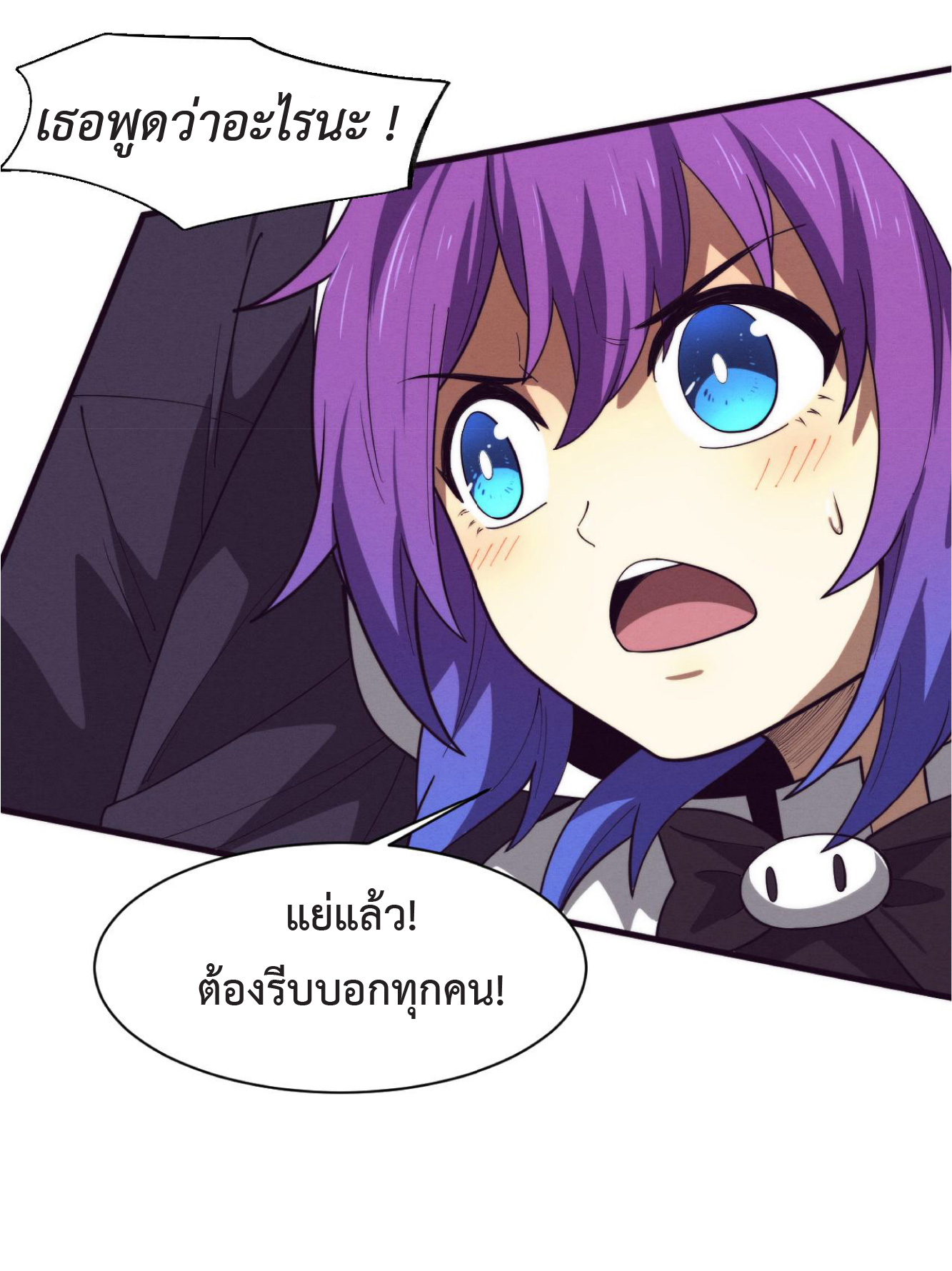 the frenzy of evolution การวิวัฒนาการที่บ้าคลั่ง ตอนที่ 122 หน้า 5