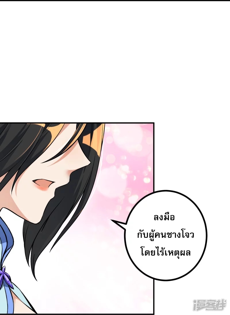 ผู้ขัดเกลาร่างกายที่แข็งแกร่งที่สุดในประวัติศาสตร์ ตอนที่ 6 หน้า 20