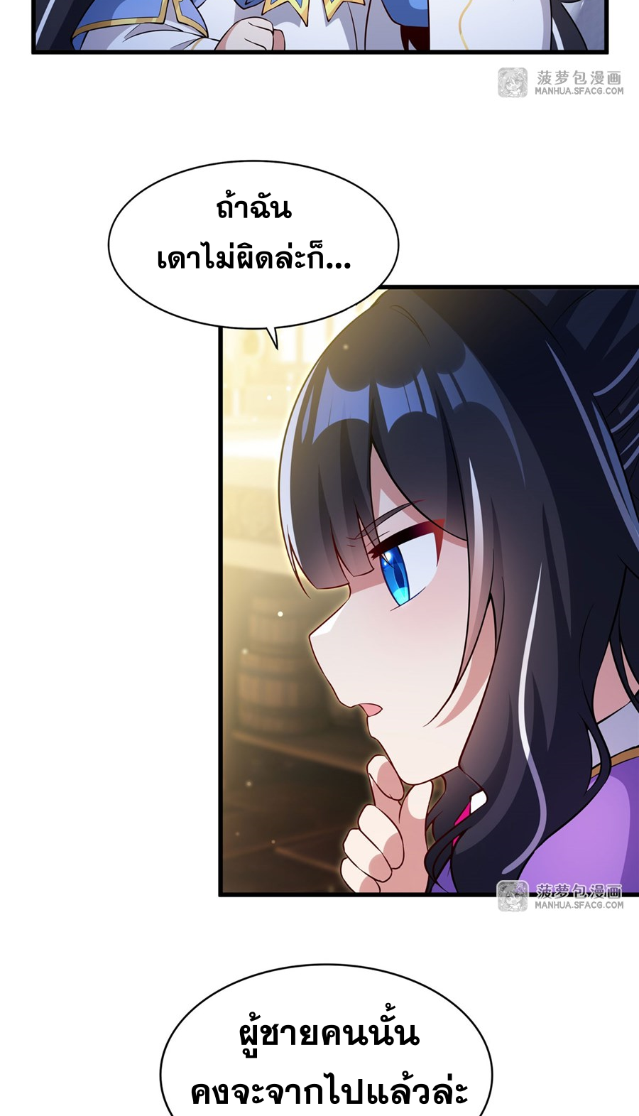 Shut Up, Evil Dragon! I don't want to raise a child with you anymore ตอนที่ 29 หน้า 10