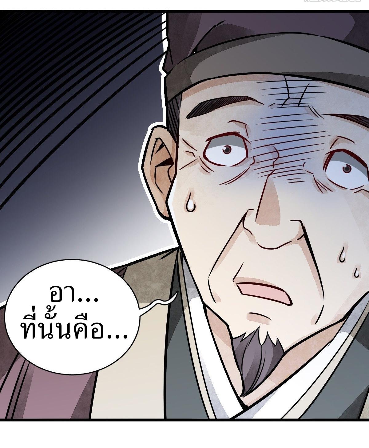 Lan Ke Qi Yuan ตอนที่ 8 หน้า 38