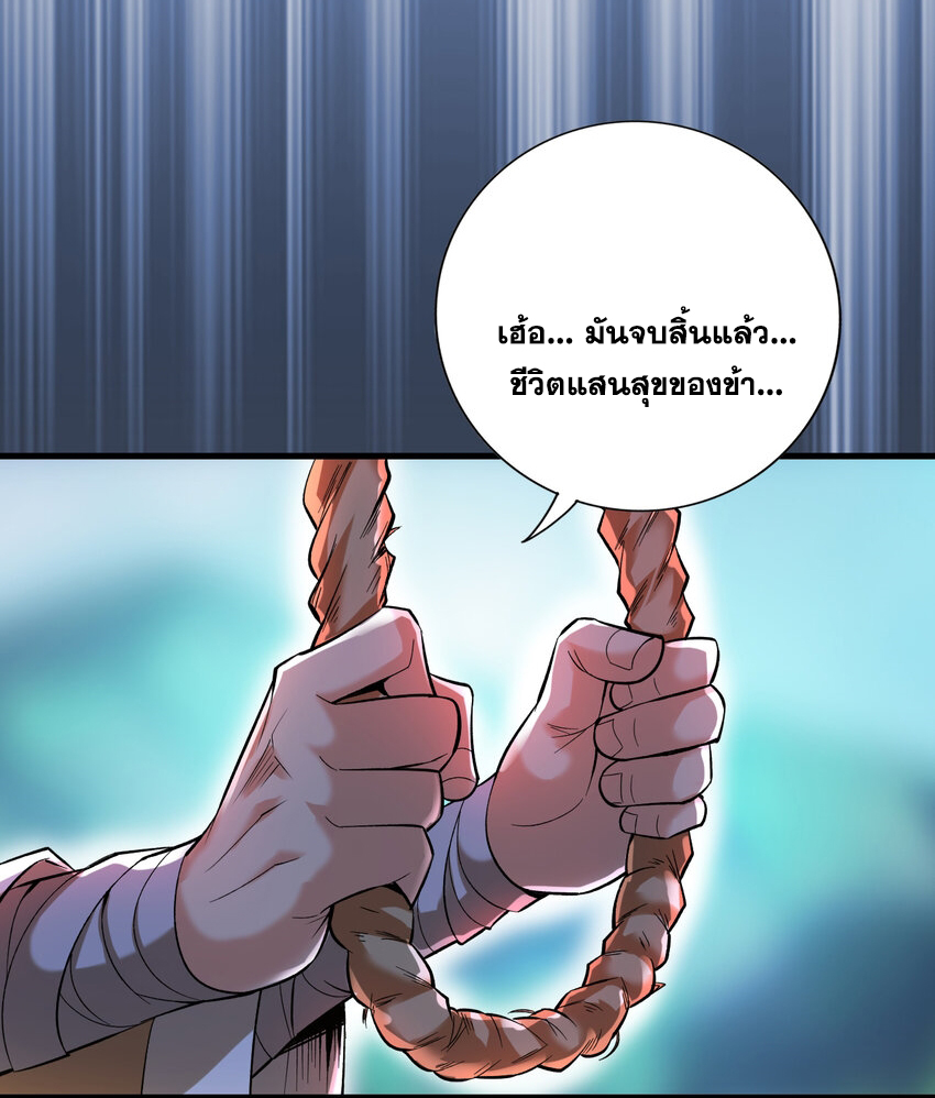 ข้าอยู่อย่างสันโดษมากว่า 100,000 ปี (ทันจีน) ตอนที่ 35 หน้า 17