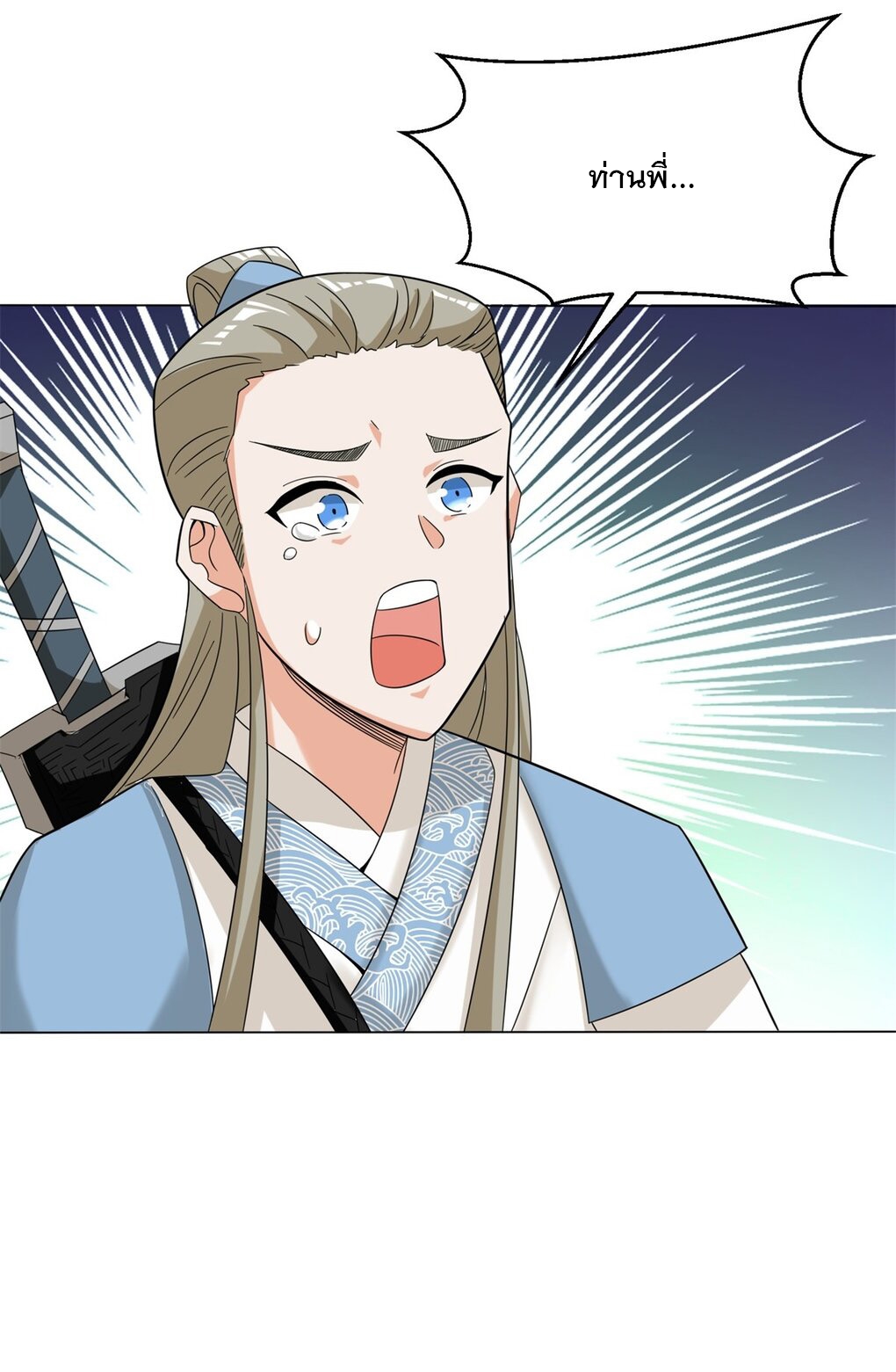 ข้าคือผู้กลืนกินไร้ที่สิ้นสุด (ชนจีน) ตอนที่ 39 หน้า 21