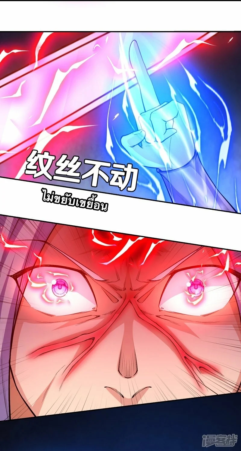 บรรพบุรุษผู้ขัดเกลากายา (ทันจีน) ตอนที่ 83 หน้า 13