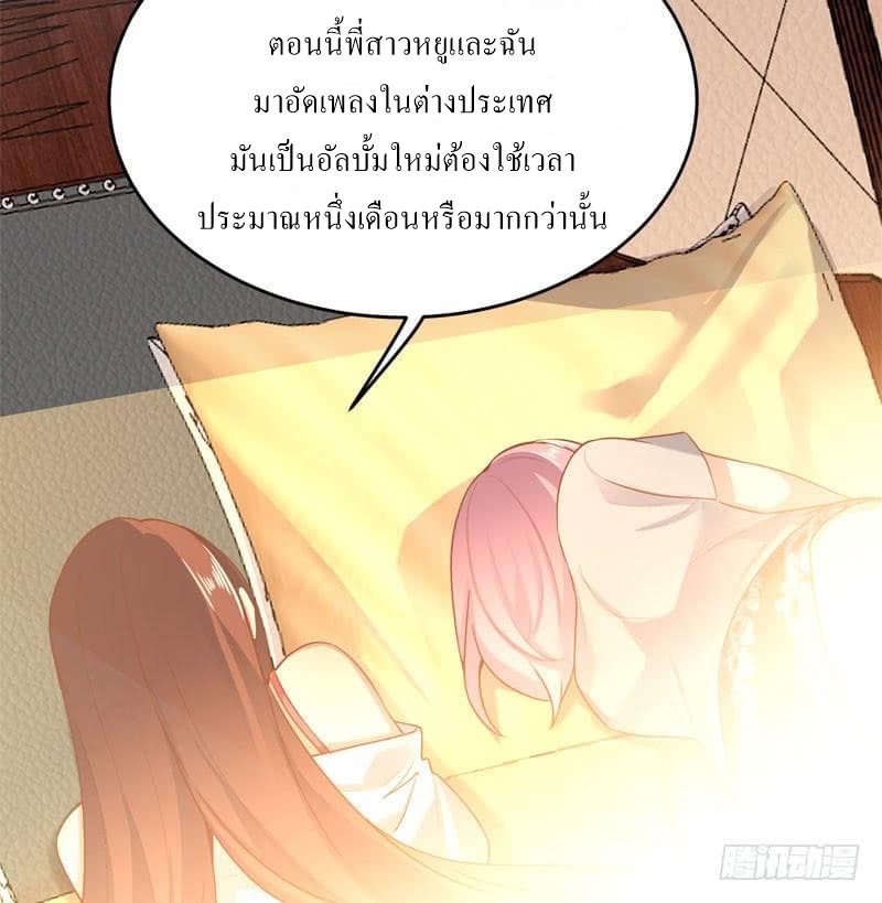 |. Carrying The Goddess Along (จบss1) ตอนที่ 53 หน้า 4