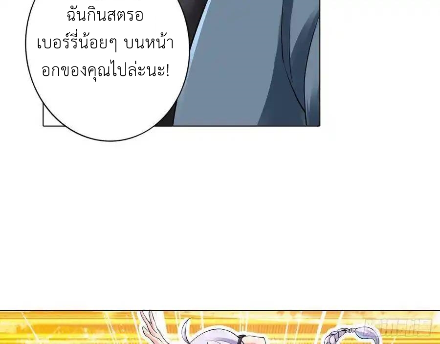 The Strongest Death System ตอนที่ 8 หน้า 44