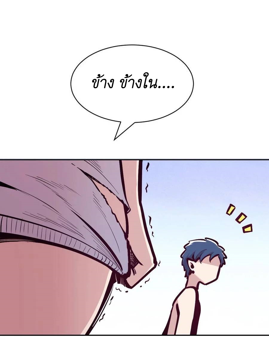 Demon x Angel can't get along! ตอนที่ 120 หน้า 15