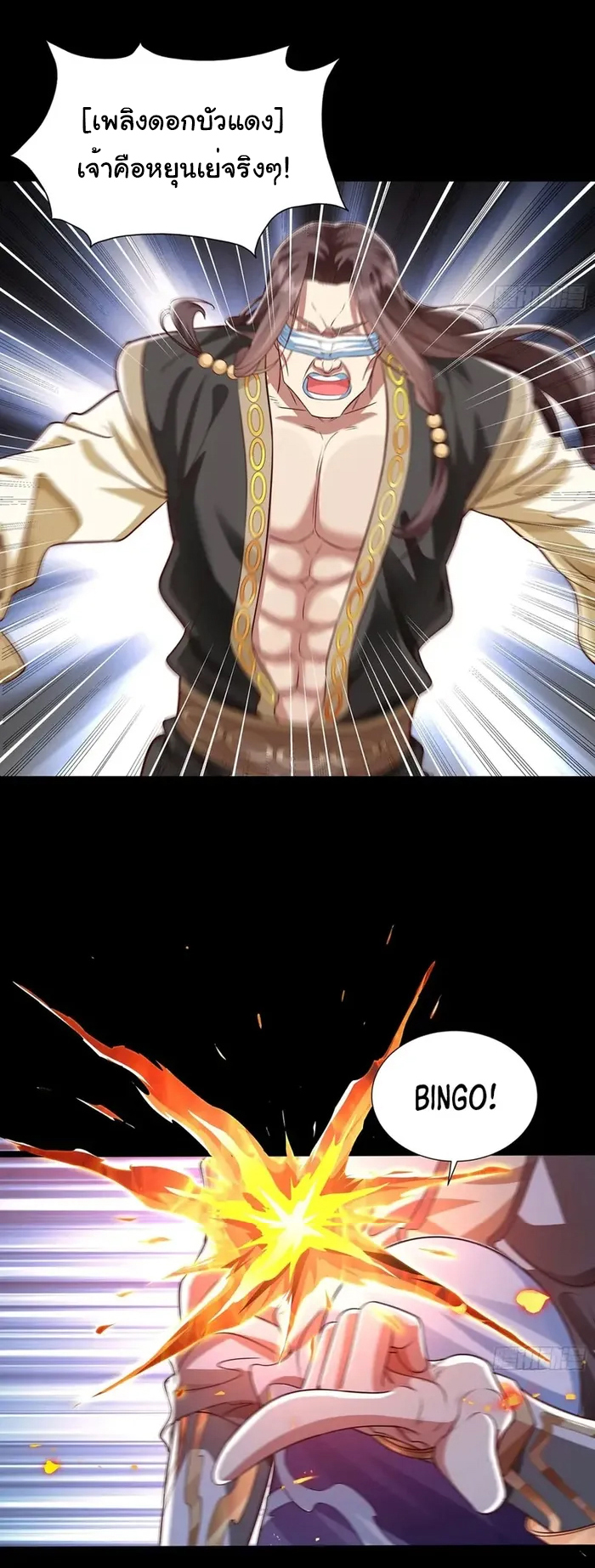 Life Exchange Club ตอนที่ 8 หน้า 21