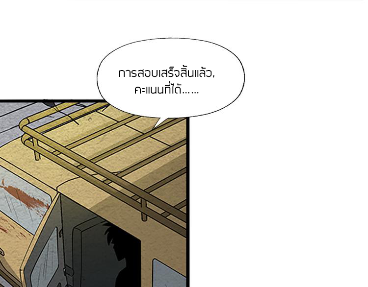 The Wolf Master in the Apocalypse ปรมาจารย์หมาป่า ในวันโลกาวินาศ ตอนที่ 2 หน้า 11