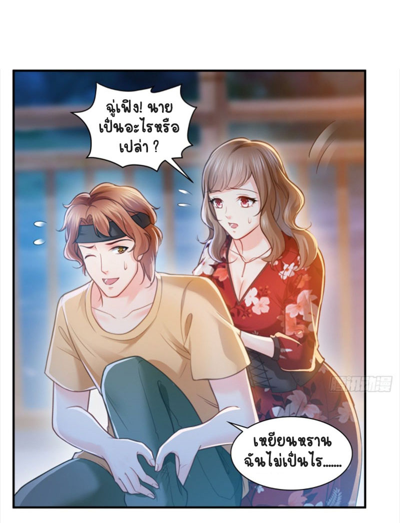 (ชนจีน)Perfect Secret Love The Bad New Wife Is a Little Sweet ตอนที่ 57 หน้า 32