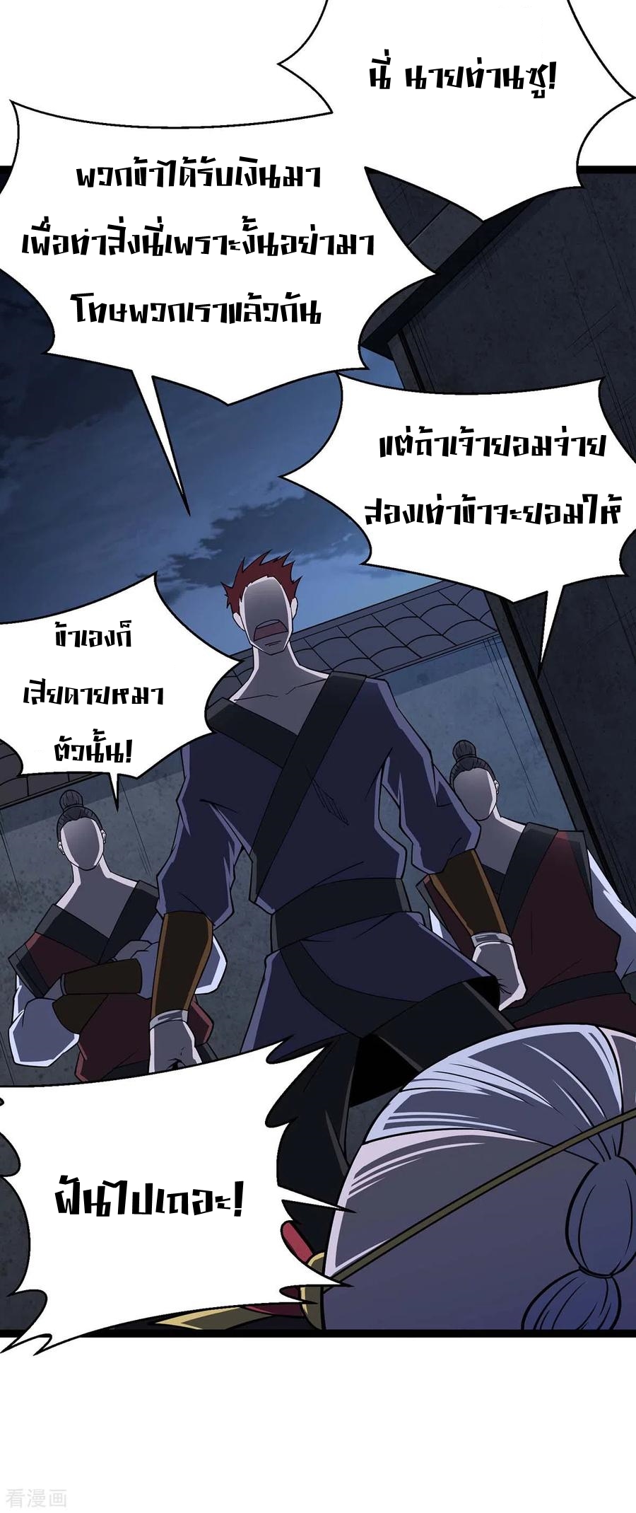 การกลับมาของจักพรรดิ์ ตอนที่ 160 หน้า 37