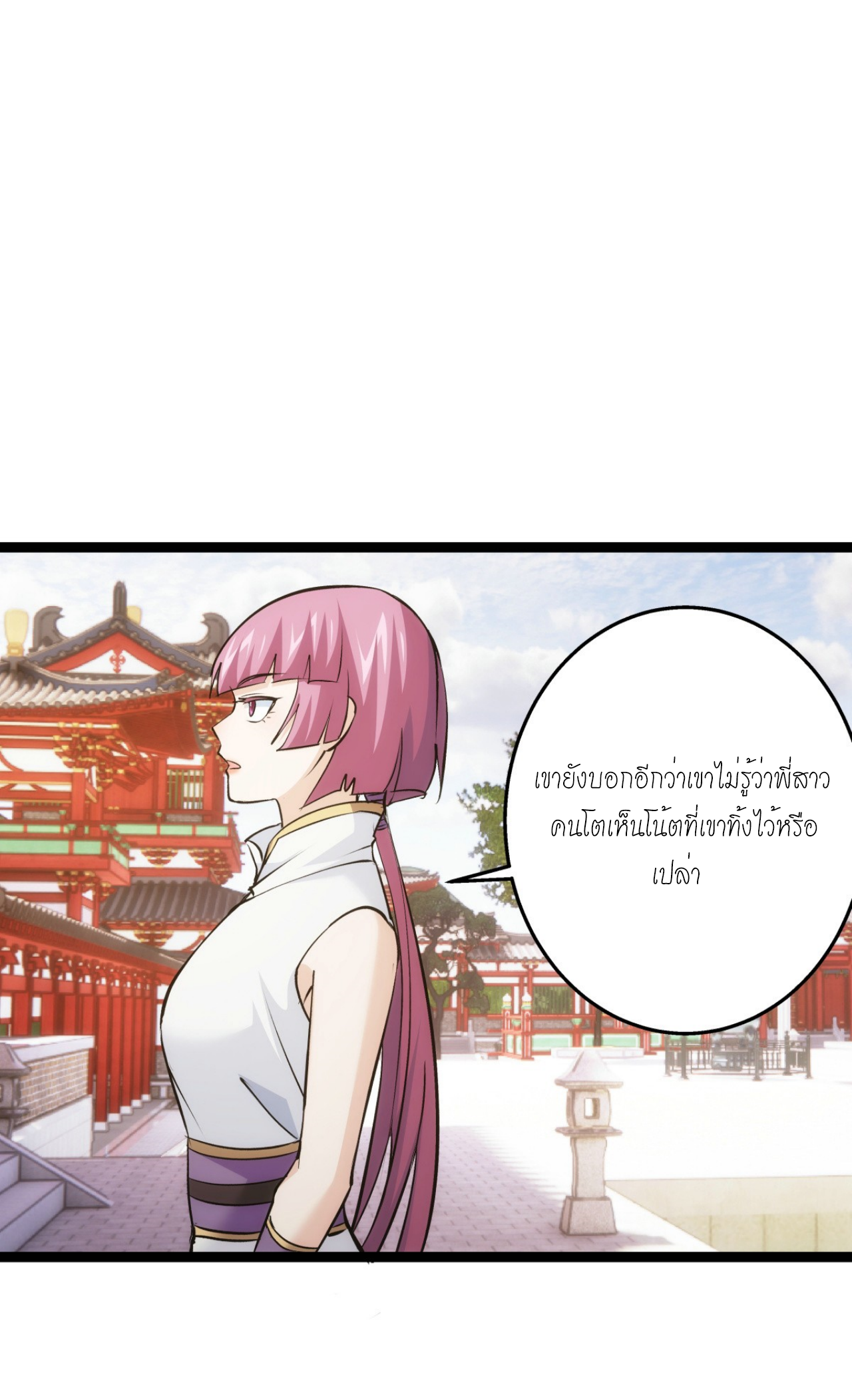 ฉันรับช่วงต่อระบบผู้เล่น ตอนที่ 12 หน้า 6