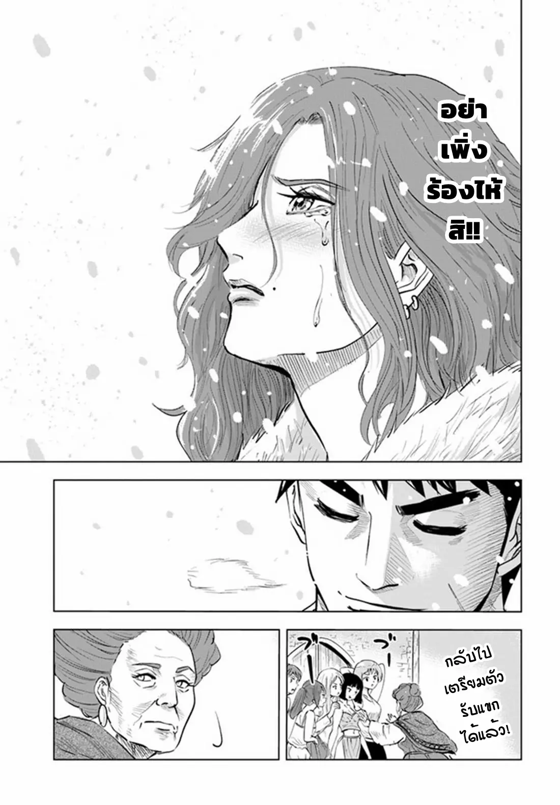 Road to the Kingdom Slave Swordsman the Rise of Heroes ตอนที่ 30 หน้า 15