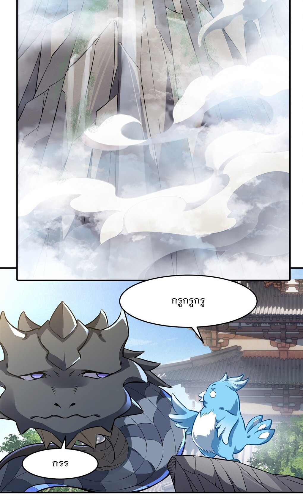 ศิษย์ของข้าล้วนมีอนาคตที่ยิ่งใหญ่ (ชนจีน) ตอนที่ 82 หน้า 3