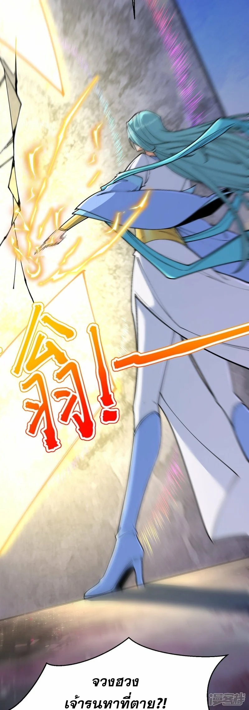 ผู้ขัดเกลาร่างกายที่แข็งแกร่งที่สุดในประวัติศาสตร์ ตอนที่ 158 หน้า 17