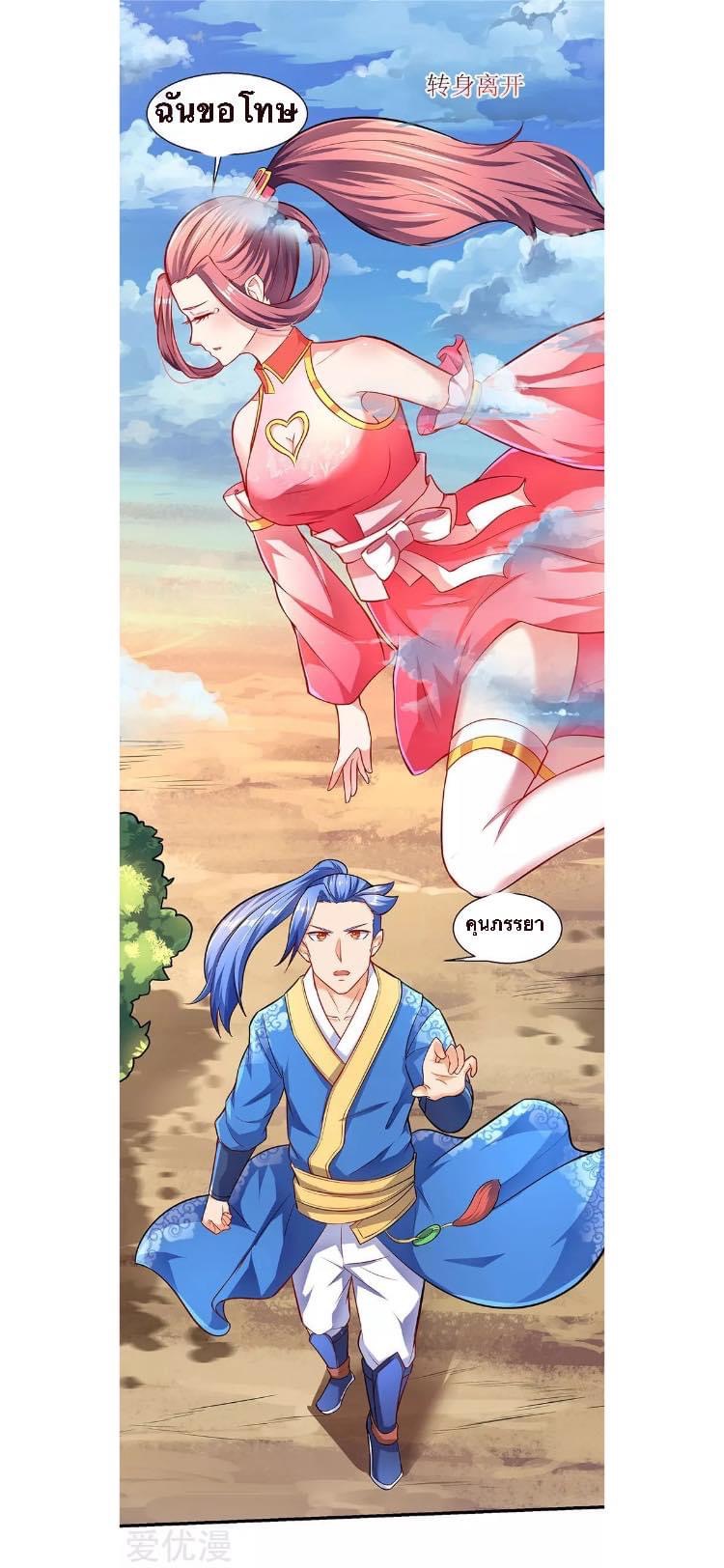 Strongest Loeveline (เทพเกรียน โชว์เซียน ต่างโลก) ตอนที่ 9 หน้า 33