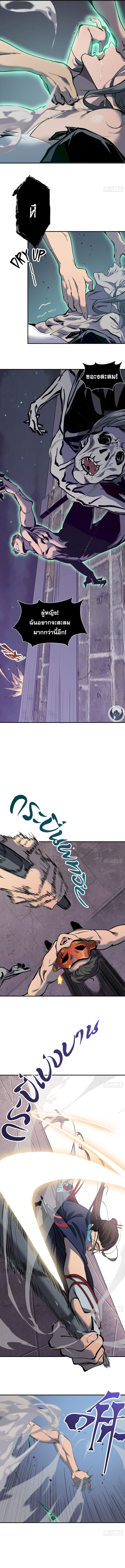 STAR PRISON ตอนที่ 11 หน้า 7