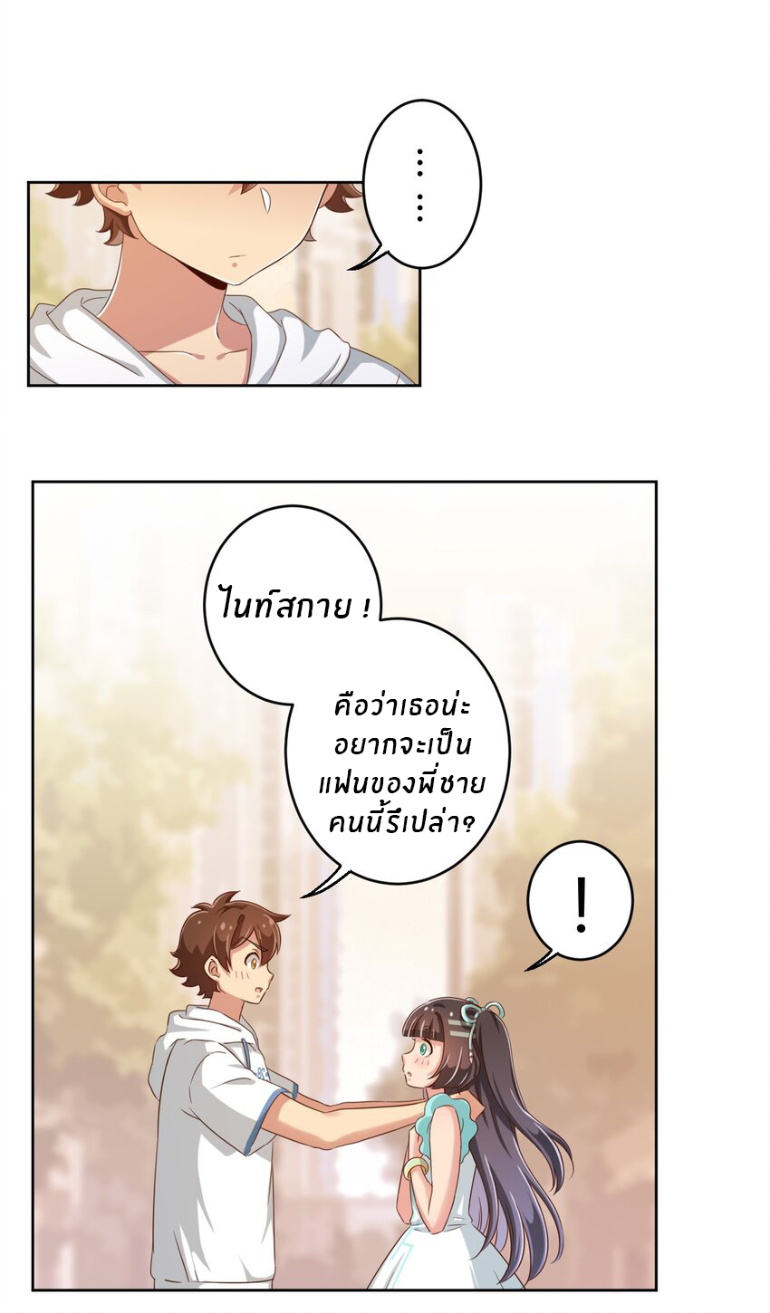 What is the use of God giving me this embarrassing superpower? ตอนที่ 22 หน้า 38