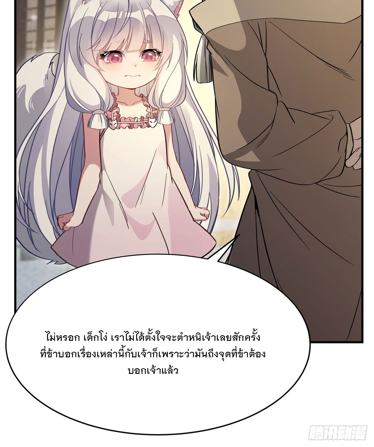 ศิษย์ของข้าล้วนมีอนาคตที่ยิ่งใหญ่ (ชนจีน) ตอนที่ 183 หน้า 14