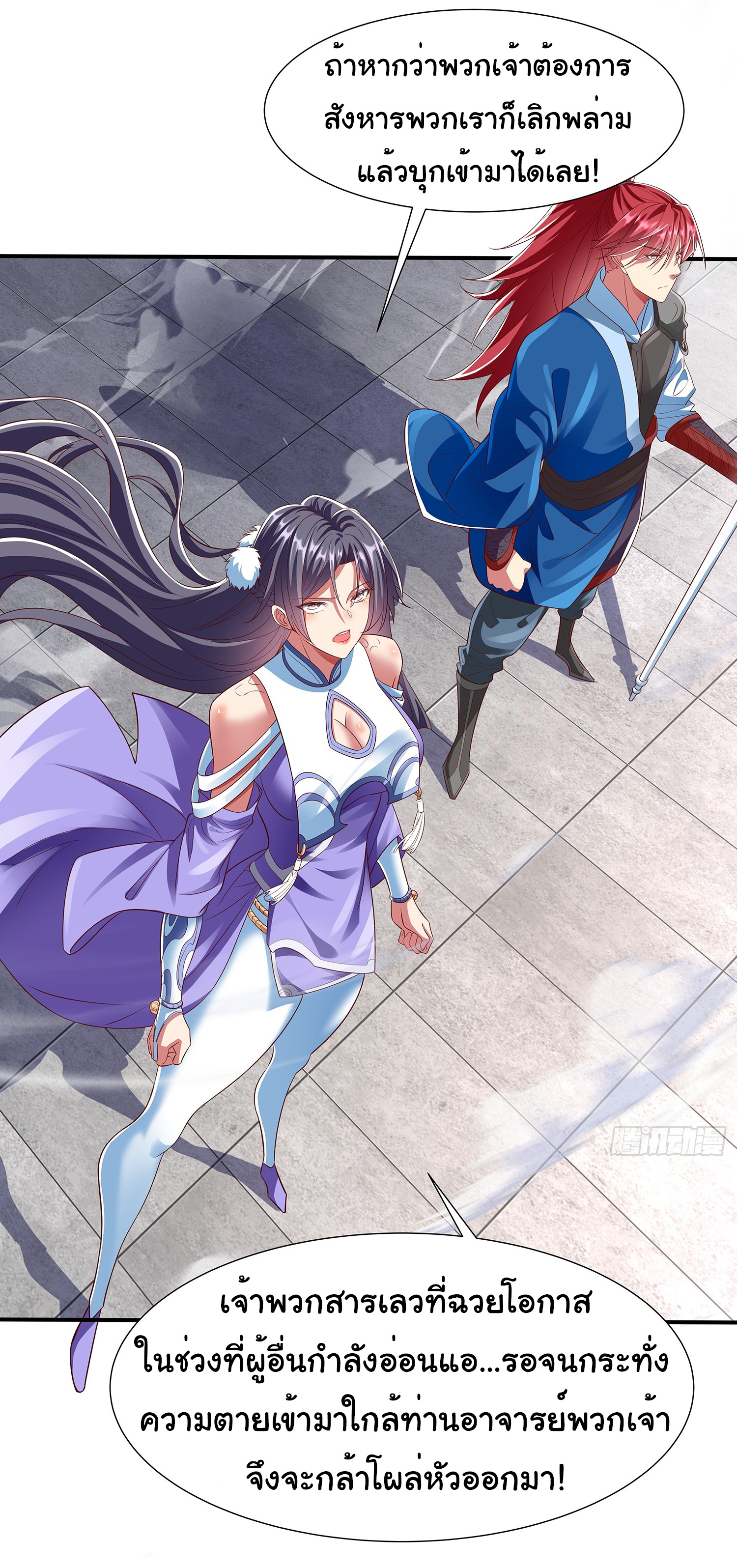 Life Exchange Club ตอนที่ 16 หน้า 3