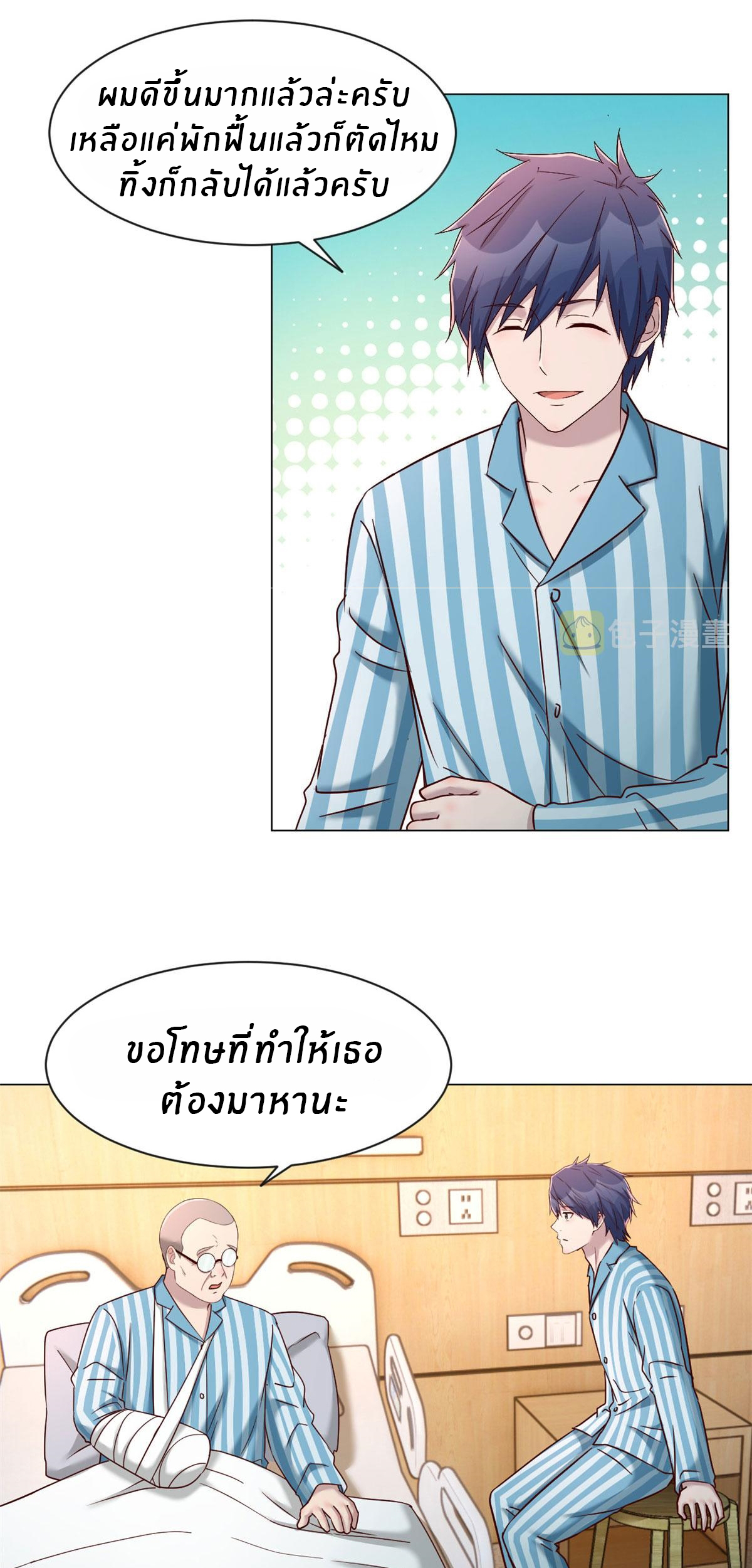 พี่สาวอยากเล่นคุณ ตอนที่ 85 หน้า 25