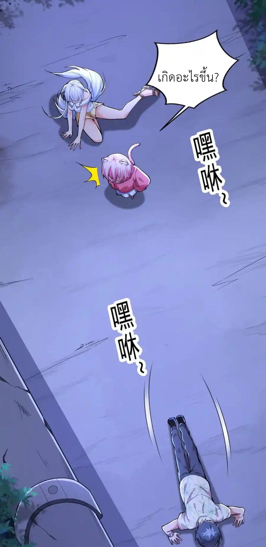 There Will Always Be Someone To Disturb My AFK Life ตอนที่ 20 หน้า 15