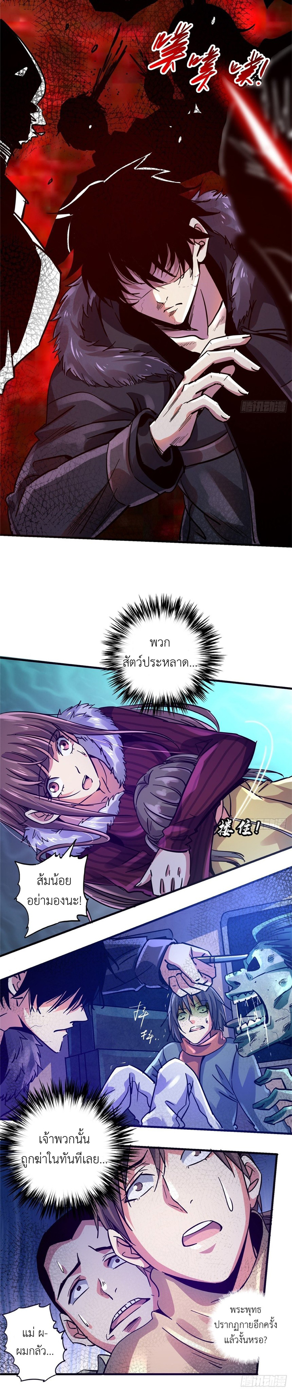 รถไฟสายเหนือ ขบวนที่ 47 ตอนที่ 17 หน้า 11