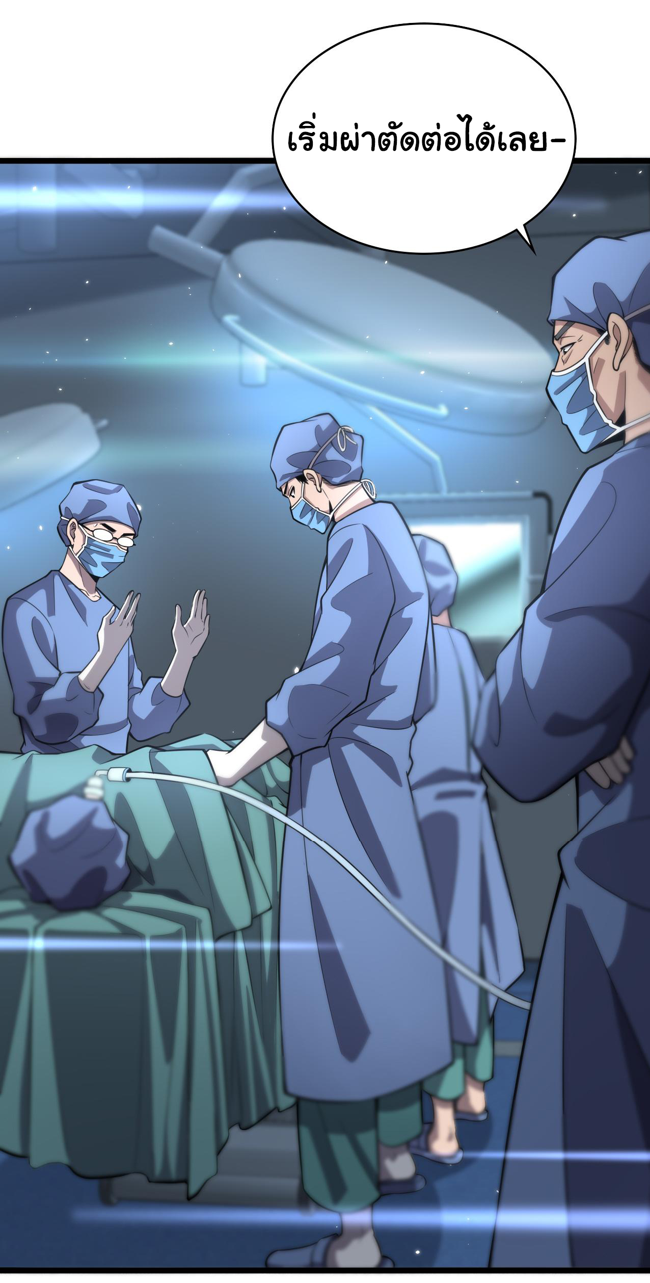 สุดยอดระบบของหมอหลิงหรัน ตอนที่ 143 หน้า 34