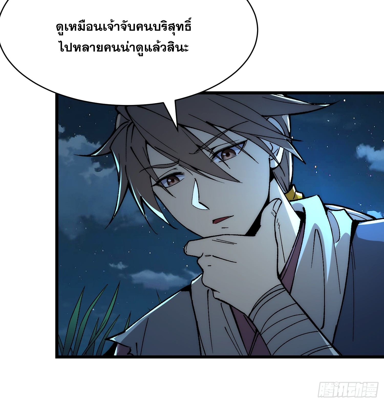 เริ่มต้นสู่การเป็นเทพวานรแห่งสายน้ำ ตอนที่ 6 หน้า 47