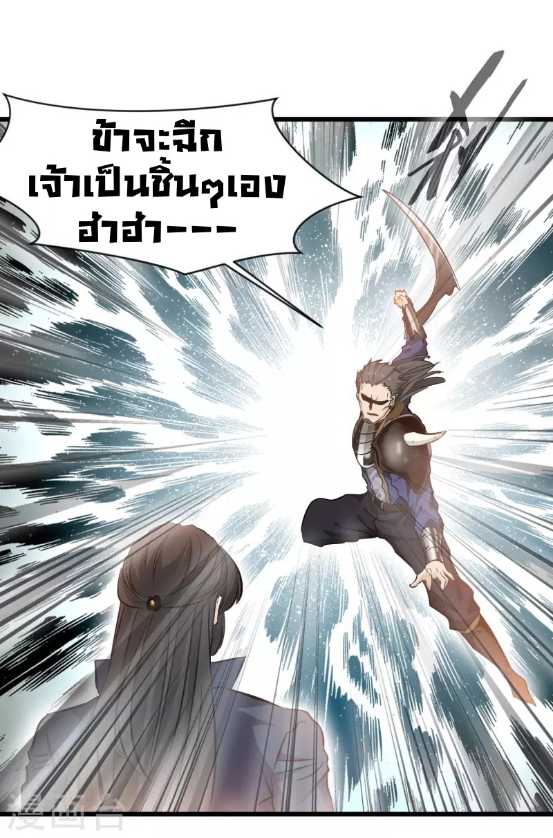 ปรมาจารย์ที่แข็งแกร่งที่สุด ตอนที่ 67 หน้า 15