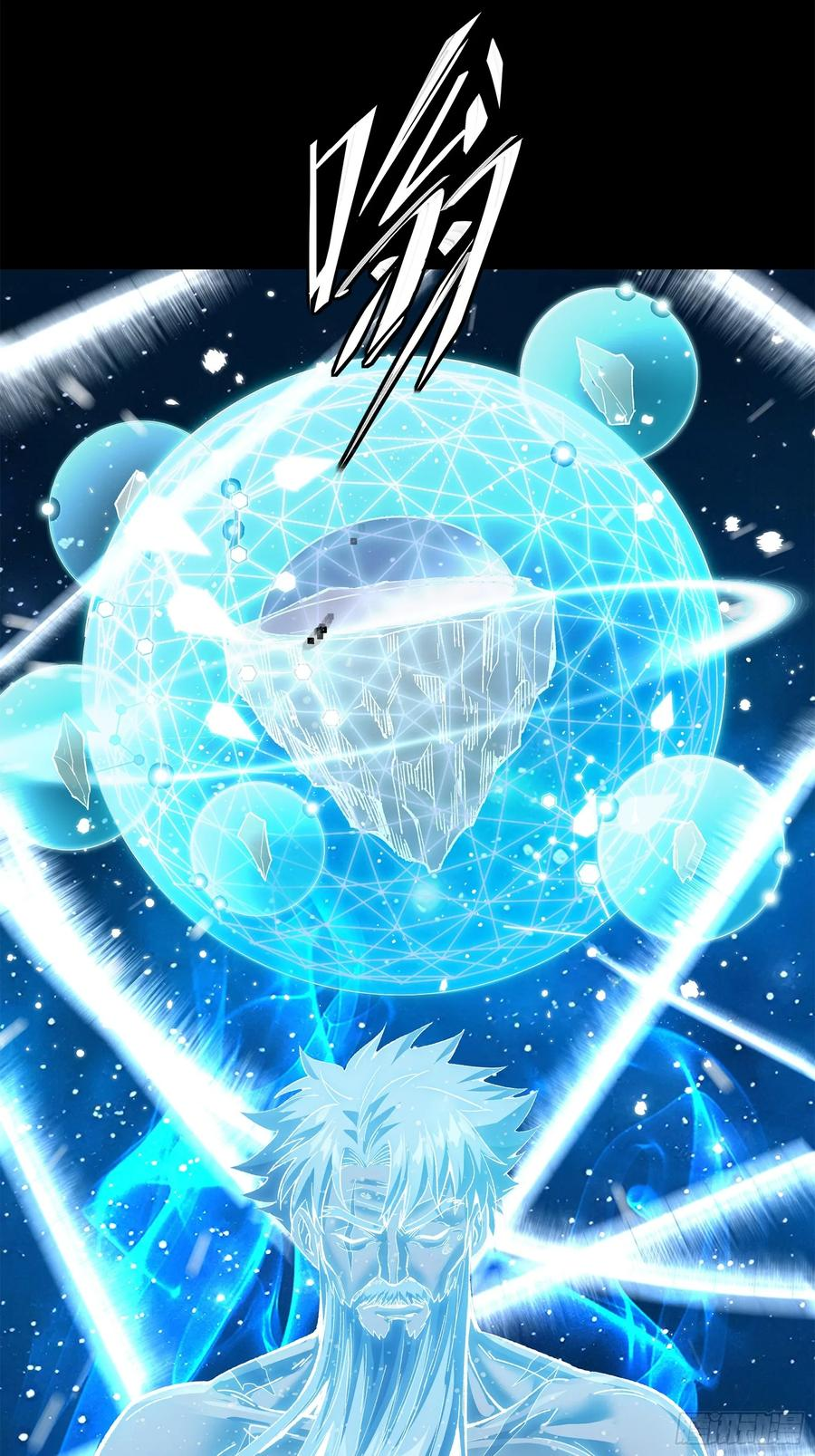 Legend of Star Genera ชนจีน ตอนที่ 128 หน้า 70