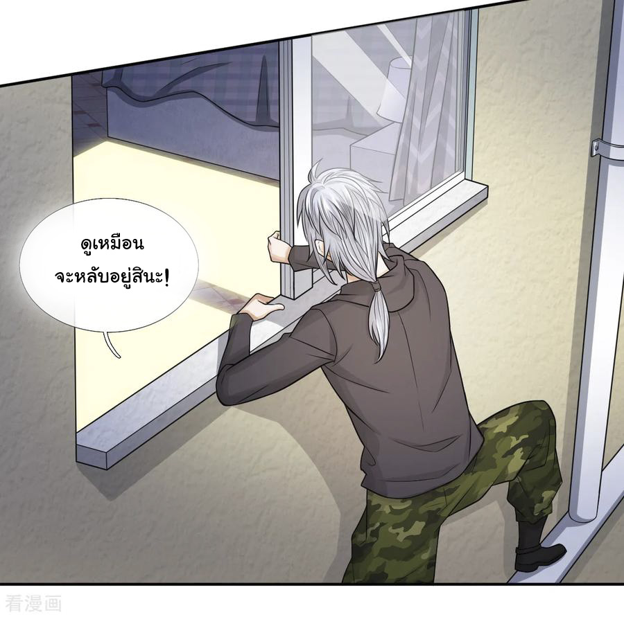 หมอเทพฟ้าประทาน (Super Medical Fairy in The City) จบ ตอนที่ 15 หน้า 7