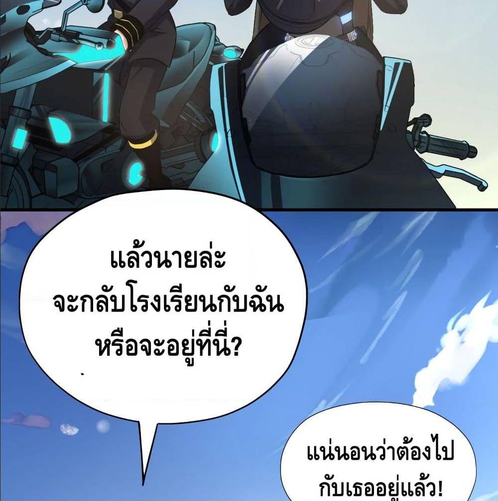 High energy strikes ตอนที่ 38 หน้า 35