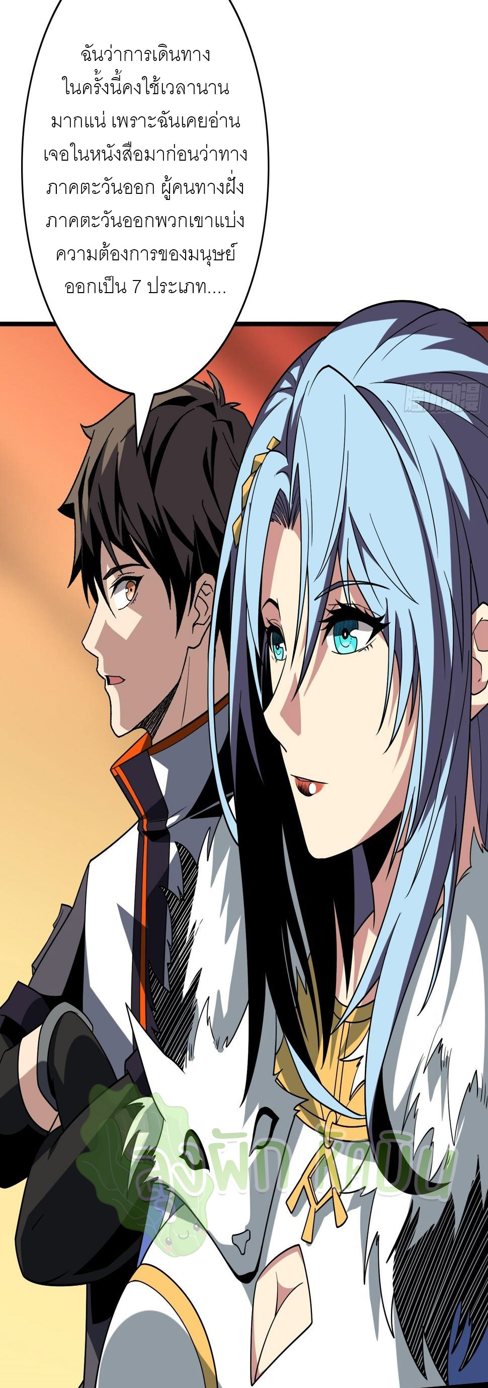 (ชนจีน) IT STARTS WITH A KINGPIN ACCOUNT - จุติจอมราชัน ตอนที่ 322 หน้า 6